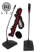 LXJ LX-38Aไมโครโฟนแบบตั้งโต๊ะ ไมค์ประชุม (คอไมค์ยาว 45 CM.) ไมค์ตั้งโต๊ะ พร้อมสาย6เมตร ราคา2ตัว