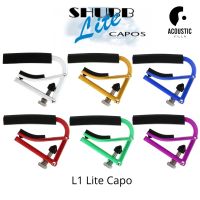 คาโป้ Shubb Lite Capo for Steel String Guitar - L1  น้ำหนักเบา สีสันสวยงาม