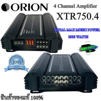 ORION  เพาเวอร์แอมป์ต้อง ORION  XTR750.4 ตอบโจทย์ทุกแนวเสียงเพาเวอร์แอมป์ ขับเสียงกลาง....เพาเวอร์แอมป์สัญชาติอเมริกัน ของแท้ กำลังขับ 3000 วัตต์