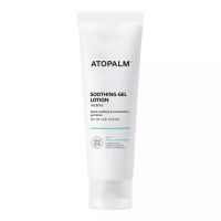 สูตรใหม่ Atopalm Soothing Gel Lotion 120ml แพ็คเกจใหม่หลอดสีขาว