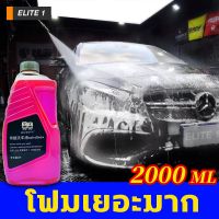 [ขายดี]  คุ้มสุด 2000ML AP น้ำยาล้างรถ โฟมล้างรถ โฟมล้างรถไม่ต้องถู แชมพูล้างรถ การปนเปื้อน+การชุบคริสตัล+การเคลือบ แชมพูล้างรถ