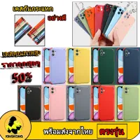 023 เคสปุ่มสีกันกระเเทก ITEL A37 / A48 / A36 / A56 / A56PRO / TECNO POP4 / POP5 / POP4LITE / POP5LITE / SPARK6GO เคสกันกัะแทก รุ่นใหม่ พร้อมส่งจากไทย เคส itel  CASE TECNO เคสนิ่ม