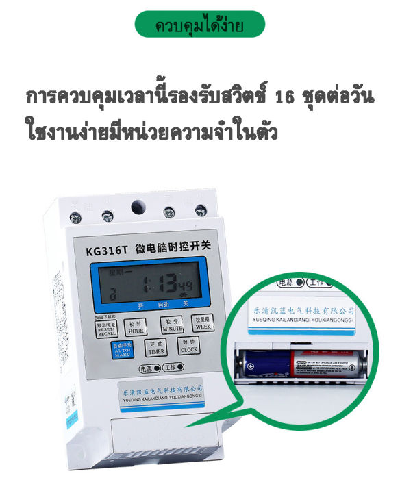 ทามเมอร์รีเลย์-kg3160t-timer-kg316t-เครื่องตั้งเวลาดิจิตออล-ทามเมอร์ตั้งเวลาอัตโนมัติ-ทามเมอร์รีเลย์ดิจิตอล