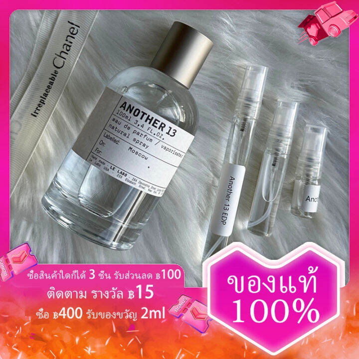 น้ำหอมแท้-another-13-edp-2ml-5ml-10ml-น้ำหอม-unisex-ติดทนนาน