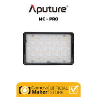 APUTURE NEW MC-PRO (RGBWW) – ประกันศูนย์