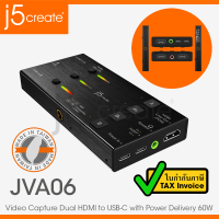 j5create JVA06 Video Capture Dual HDMI to USB-C with Power Delivery 60W แคปเจอร์อะแดปเตอร์ ประกันศูนย์ 2ปี