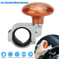 Truck Booster Ball Knob Steering Wheel Handle Aid