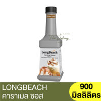 ลองบีช ซอสคาราเมล 900มิลลิลิตร LongBeach Caramel Suace 900 ml