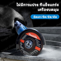 MAKITA เครื่องเจียร์ไร้สาย 4 นิ้ว 88V Brushless Motor มอเตอร์ไร้แปลงถ่าน แบตใหญ่ Li-ion 2 ก้อน เครื่องเจียร์แบตเตอรี่ เครื่องเจียร์ไฟฟ้า เครื่องเจียร ลูกหมู หินเจียร 4 นิ้ว