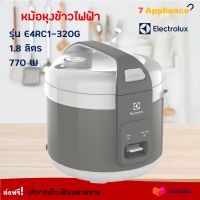 หม้อหุงข้าว ELECTROLUX รุ่น E4RC1-320G ความจุ 1.8 ลิตร กำลังไฟ 770 วัตต์ สีเทา หม้อหุงข้าวไฟฟ้าหม้ออุ่นทิพย์ หม้ออุ่นข้าว หม้ออุ่นทิพย์ไฟฟ้า ส่งฟรี