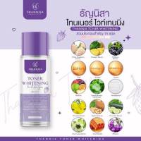 ธัญนิสา โทนเนอร์ ไวท์เทนนิ่ง THANNIA TONER WHITENING