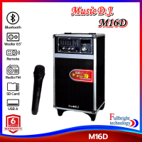 ตู้ลำโพงอเนกประสงค์ Music D.J. รุ่น M16D Bluetooth PA Speaker ลำโพงกลางแจ้งพร้อมไมค์โครโฟนไร้สาย รับประกันศูนย์ไทย 1 ปี