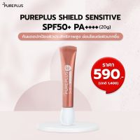 ครีมกันแดด PUREPLUS Shield Sensitive Cream SPF 50+ PA ++++ ?