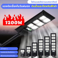 ? ซื้อ 1 แถม 1 ? ไฟถนนโซล่าเซลล์ สปอตไลโซล่าเซล solar light ไฟโซล่าเซล ไฟภายนอกอาคาร ไฟโซล่าเซลล์ 200W 400W 600W 800W 1000W 1200W