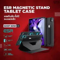 ESR Sentry Magnetic Stand Case for iPad Air 4 5 เคสไอแพด ปรับระดับได้