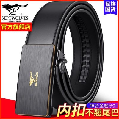Septwolves button in belt male leather quality goods automatic high-end business name brands in the leather wear type belt
