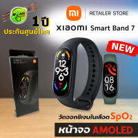 [เครื่องไทย พร้อมส่ง] Xiaomi Smart Band 7 รุ่นใหม่ 2022 กันน้ำ วัดออกซิเจนในเลือด