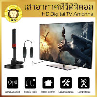 แอมพลิฟายด์เสาอากาศทีวีดิจิตอล HD ยาว 100 ไมล์รองรับทีวี 1080p HDTV เครื่องขยายสัญญาณแอมป์ Amplified HD Digital TV Antenna