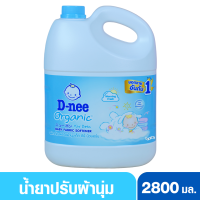 D-nee Organic ดีนี่ ออแกนิค น้ำยาปรับผ้านุ่มเด็กดีนี่นิวบอร์น 2800 มล. สีฟ้า