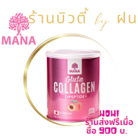 ของแท้//คอลลาเจน mana gluta collagen กลูต้า