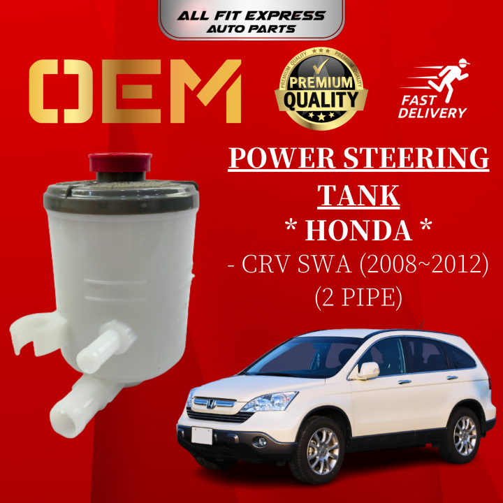 HONDA CRV SWA (20082012) (2 PIPE) POWER STEERING OIL TANK POWER