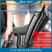 ?สินค้าขายดี? [ดำ]เครื่องดูดฝุ่นในรถ ดูดฝุ่น ดูดน้ำ  (ฟรีตาข่ายใส่มือถือ) โพลีคาร์บอเนต ทนทาน เครื่องดูดฝุ่นมือถือ สูญญากาศ เครื่องพร้อมส่