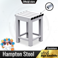 ProOne Furniture เก้าอี้อลูมิเนียม Hampton Stool สี Aluminium