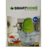 SMART HOME (สมาร์โฮม) เครื่องบดสับอาหาหาร SM-CP1501