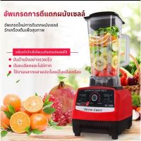 SILVER CREST เครื่องปั่นอเนกประสงค์ เครื่องปั่นน้ำผักผลไม้ เครื่องปั่นอาหาร SILVER CREST 2L Blender