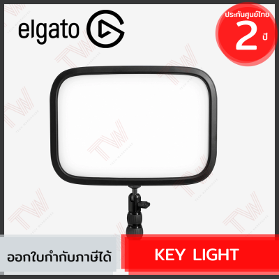 Elgato Key Light ไฟสตูดิโอ ของแท้ ประกันศูนย์ 2ปี