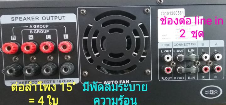 แอมป์ขยายเสียง-gxl-รุ่น-gla-9933