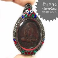 เหรียญหลวงปู่มั่น ภูริทัตโต วัดป่าสุธทาวาส ปี 2514 (ราคานี้พร้อมตลับ เหรียญสวยได้ตามรูป)