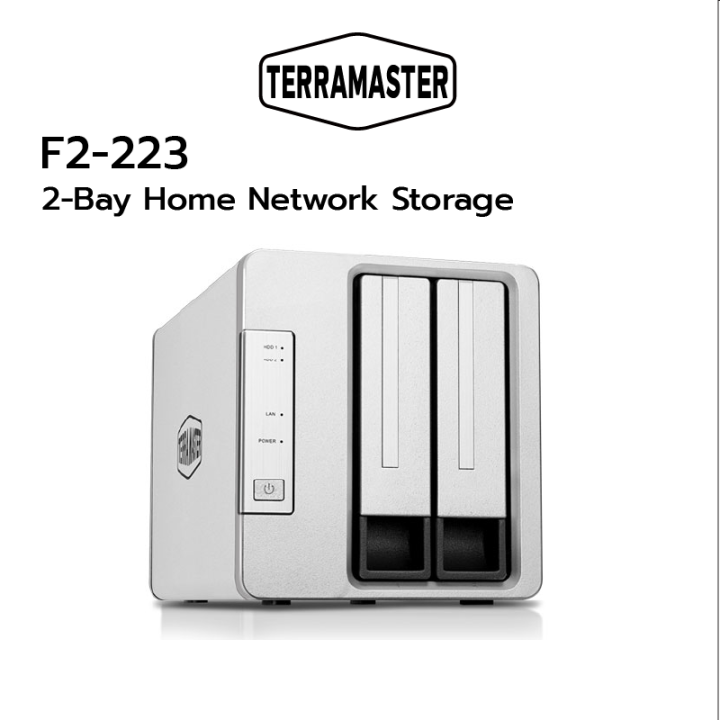 terramaster-f2-223-2-bay-home-network-storage-อุปกรณ์จัดเก็บข้อมูลเครือข่ายในบ้าน