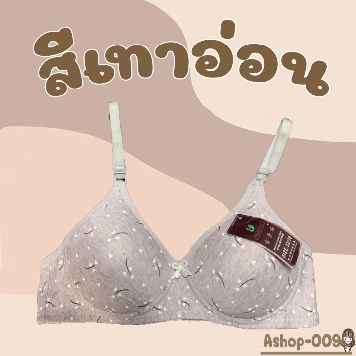 เสื้อชั้นในผู้หญิง-n689-เสื้อชั้นในไร้โครง-เต็มทรง-ฟองน้ำบาง-โอบกระชับด้วย2ตะขอ-ปรับได้3ระดับ-สวมใส่สบาย-พร้อมส่งจากไทย