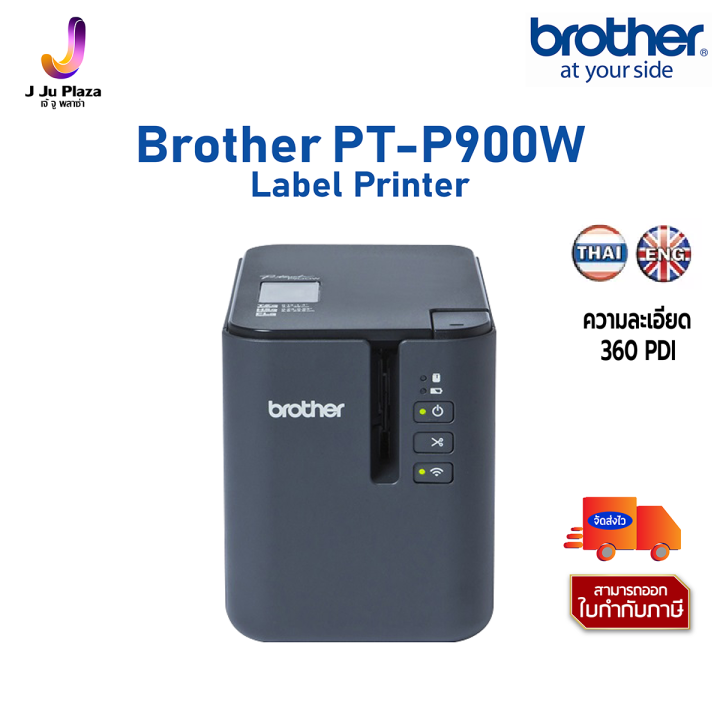 Label Printer Brother Ptouch PTP900W เครื่องพิมพ์ฉลากระบบไดเร็ค เทอร์