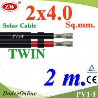 สายไฟ PV1-F 2x4.0 Sq.mm. DC Solar Cable โซลาร์เซลล์ เส้นคู่ (2 เมตร) รุ่น PV1F-2x4-2m