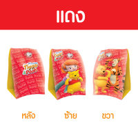 ToySmart ห่วงสอดแขนลายพูห์ดิสนีย์ ขนาด 12 x 6 นิ้ว