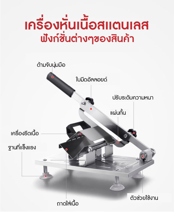 เครื่องสไลด์-อุปกรณ์สไลด์-สไลด์ผัก-หั่นหมู-เครื่องหั่นสไลด์หมู-เครื่องสไลด์ผัก-ที่หั่นหมู-เครื่องสไลด์เนื้อ-ที่สไลด์หมู