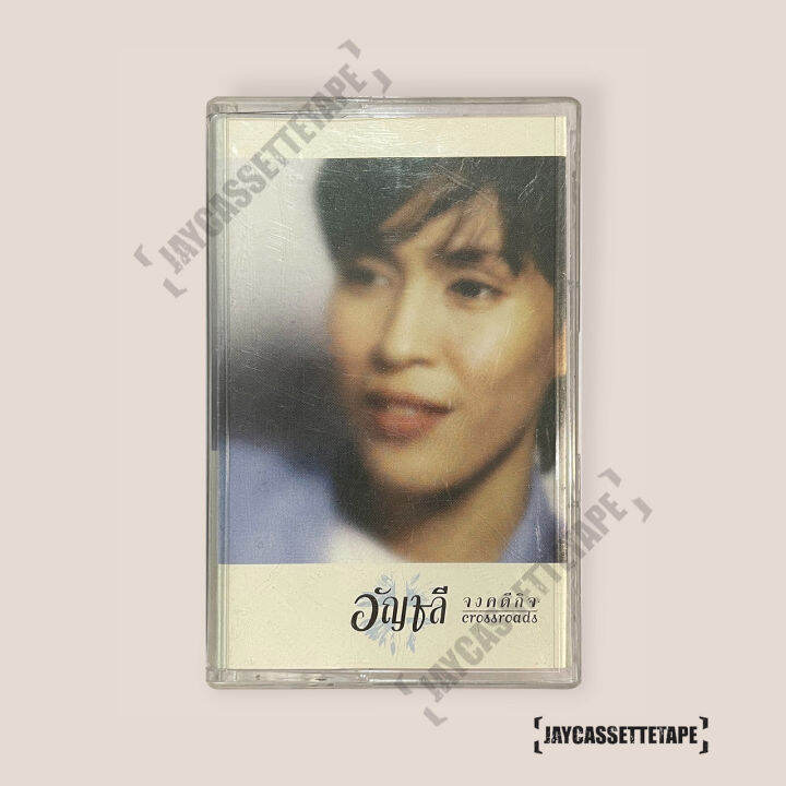 ปุ๊-อัญชลี-จงคดีกิจ-อัลบั้ม-crossroads-เทปเพลง-เทปคาสเซ็ต-เทปคาสเซ็ท-cassette-tape-เทปเพลงไทย