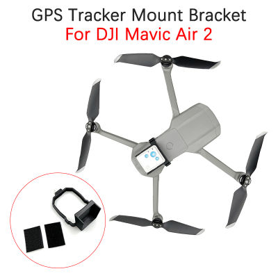 สำหรับ DJI Mavic Air 2บนโหลดกล่อง GPS ดาวเทียมตำแหน่งติดตามคงที่ยึดเมาคลิปฐานอะแดปเตอร์ยืนอุปกรณ์เสริม