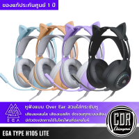 EGA LITE TYPE H105 หูฟังเกมมิ่ง Gaming Headset หูฟังแมว สีพาลเทลสดใส ถอดหูได้ สาย USB 2.0