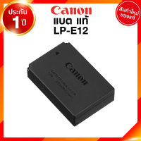 Canon LP-E12 LPE12 Battery Charge แคนอน แบตเตอรี่ ที่ชาร์จ แท่นชาร์จ EOS 100D M10 M50 M100 JIA เจีย