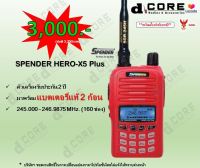 วิทยุสื่อสาร SPENDER รุ่น HERO-X5 PLUS มีทะเบียนถูกกฎหมาย