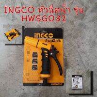 INGCO หัวฉีดน้ำ รุ่น HWSG032 ปรับได้ 3 ระดับ ขนาด 12.7 mm ปืนฉีดน้ำ