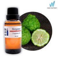 หัวน้ำหอม กลิ่นมะกรูด BERGAMOT แท้เกรดพรีเมียม Fragrance oil สำหรับเทียนเเละเครื่องหอม 30ml/100ml