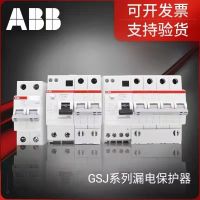 ABB leakage circuit breaker GSJ200 series leakage circuit breaker protection switch original and authentic supports inspection