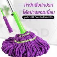 ของแท้จาก Magic Mop ไม้ม็อบถูพื้นแบบบิดล็อค ผ้าไมโครไฟเบอร์ แบบพลาสติกหนา