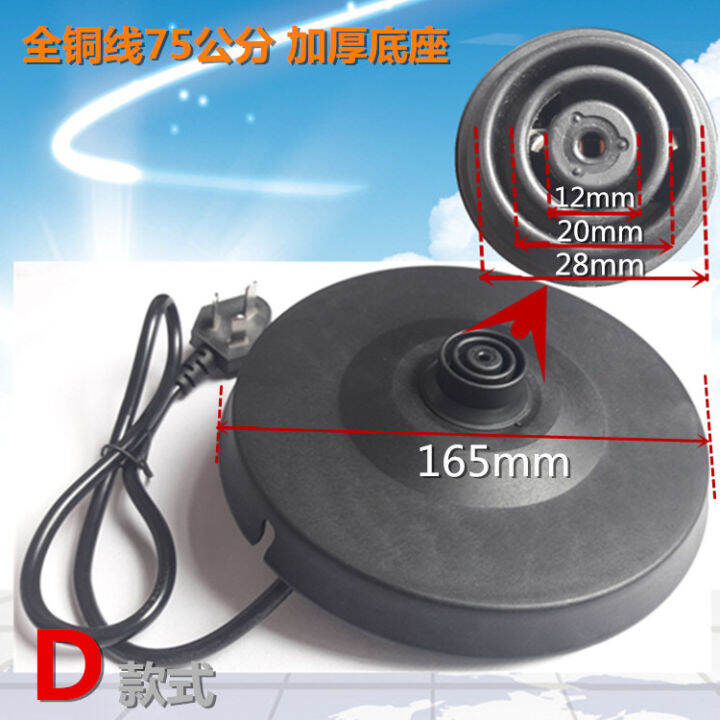 Universal beauty MK15S15L electric kettle chassis power cord plate