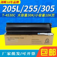 [Free ship] Jianfeng suitable for 205L 255 305 355 455 powder box copier T-4530 carbon chalk