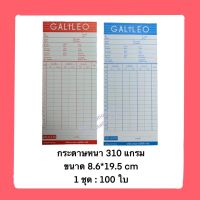 บัตรตอก บัตรลงเวลาพนักงาน 100ใบ